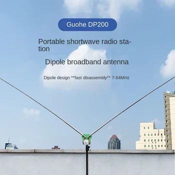 DP200 7-54 МГц 200 Вт портативная дипольная антенна широкополосная антенна Лучше, чем GP антенна