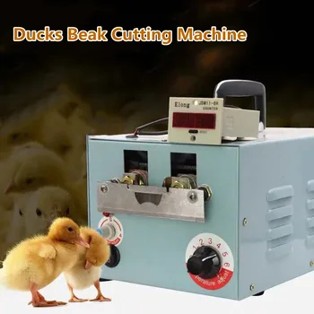 Станок для резки клюва птицы, электрический отбойник, устройство для удаления ротовой полости, Автоматическое оборудование для фермы цыплят