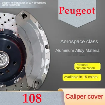 Для Peugeot 108 Крышка тормозного суппорта автомобиля Передняя задняя 3D алюминиевый металлический комплект подходит для 2015 года