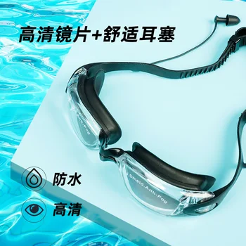 Зеркало для плавания с плоским экраном HD Противотуманные очки для плавания в большой оправе для взрослых мужчин и женщин Водонепроницаемое оборудование для плавания
