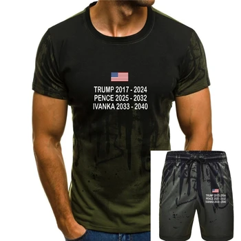 Мужская футболка Трамп 2017-2024 Пенс 2025-2032 Иванка 2033-2040 Женская футболка